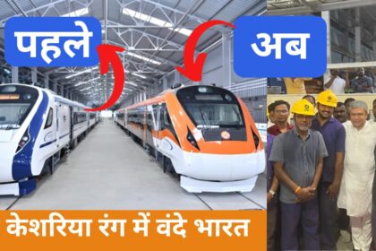 VANDE BHARAT NOW IN KESARIYA COLOUR,  25 % discount will be available in AC chair car and executive chair car rail news vande bharat news