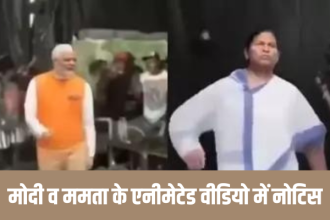 Modi Mamta Dance Viral Video