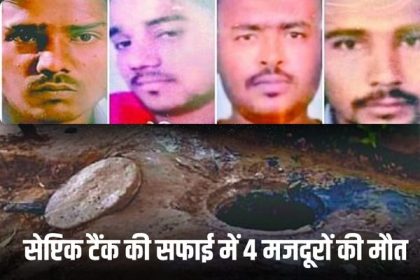 Septic tank cleaning कर रहे 4 मजदूरों की दम घुटने से मौत, ज़ुर्म, उत्तर प्रदेश »